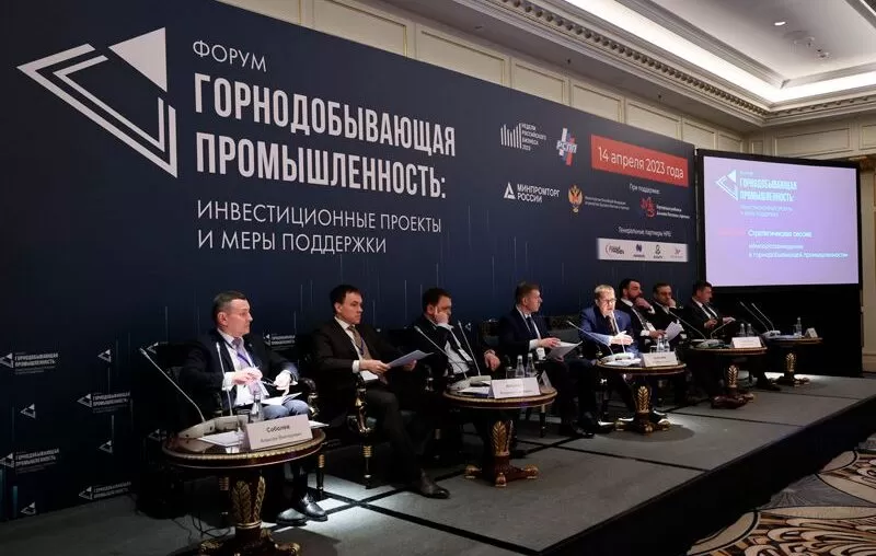 Перспективы развития горнодобывающей отрасли обсудили на форуме в Москве